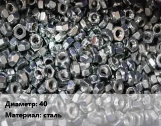 Контргайка 40 сталь